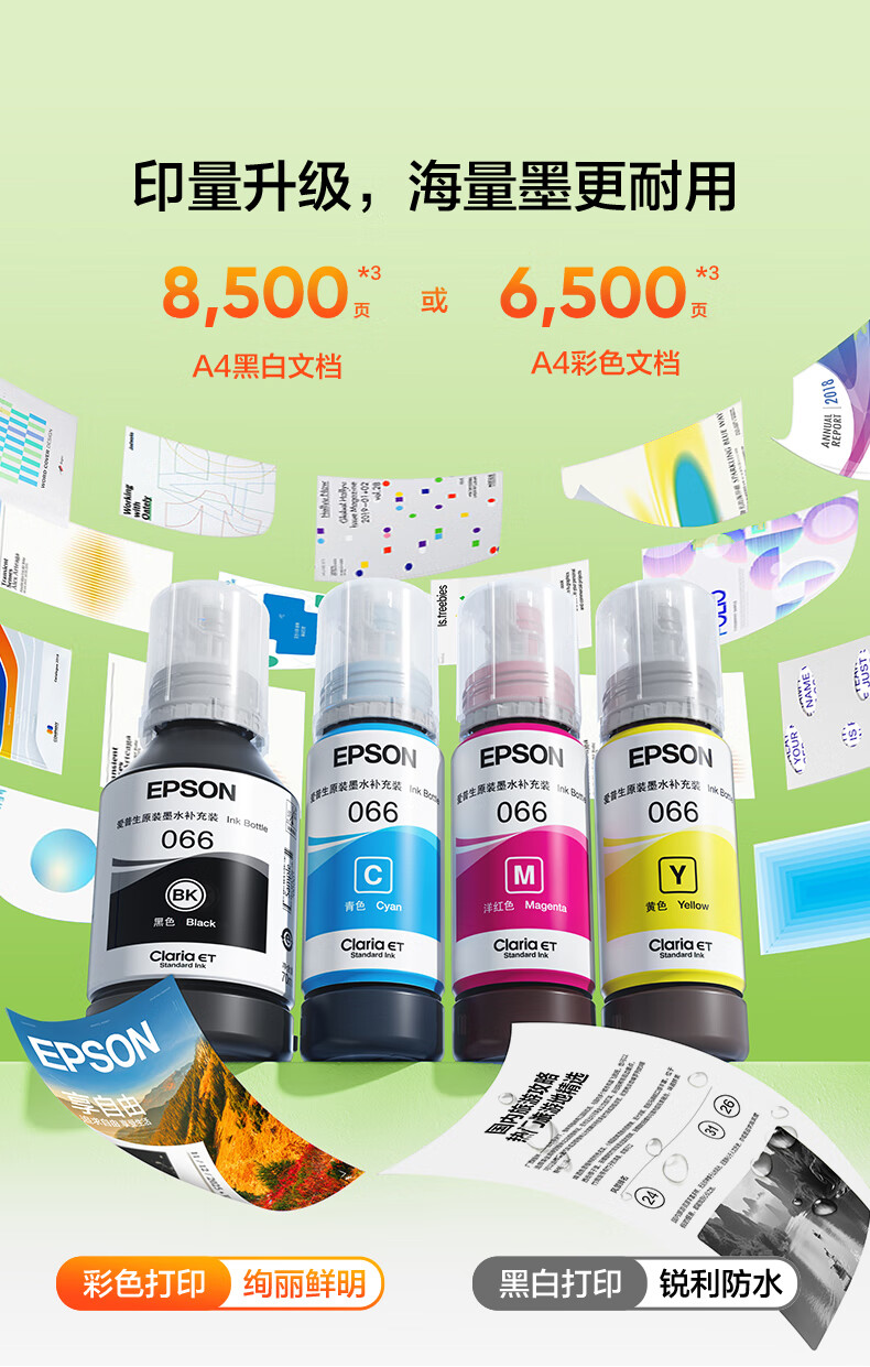 爱普生 L6379  A4幅面墨仓式彩色无线多功能一体机 办公家用 （打印复印扫描 wifi/有线网络 自动双面复印/打印）