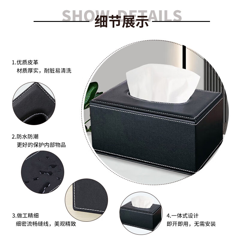 鑫优捷 商务桌面笔筒收纳盒 方形皮革纸巾盒 大号抽纸盒长24*宽12*高9.5cm  黑色