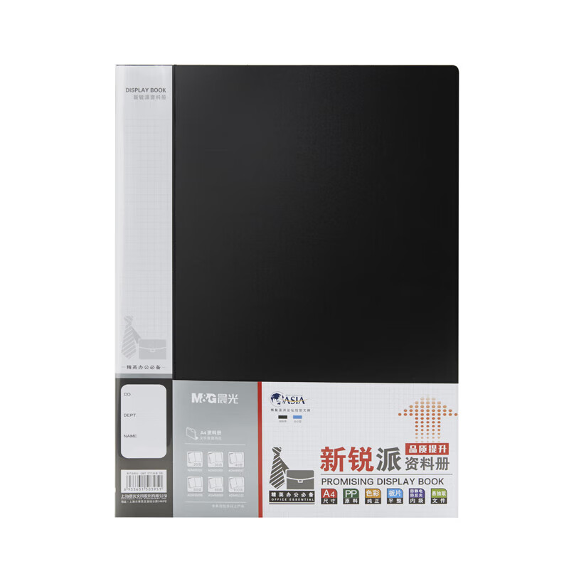 晨光 40页 新锐派资料册收纳册 插袋档案塑料文件册  40页  ADM95097  单个装   10个/件
