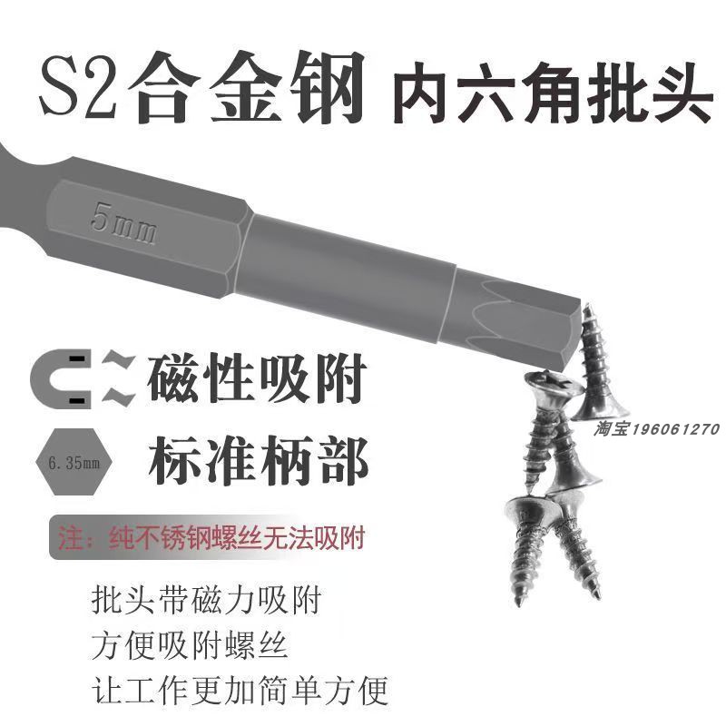万联 H4-100 批头内六角加长强磁单头手电钻批头 10支/盒
