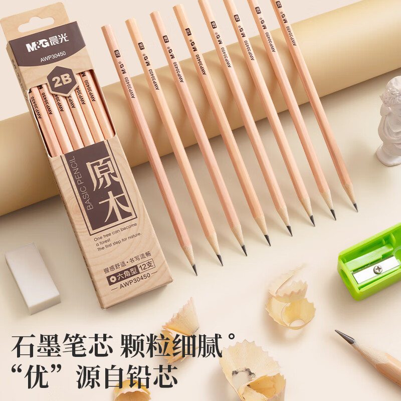 晨光 2B铅笔12支 原木六角木杆铅笔 学生考试涂卡书写美术素描绘图木质铅笔AWP30450