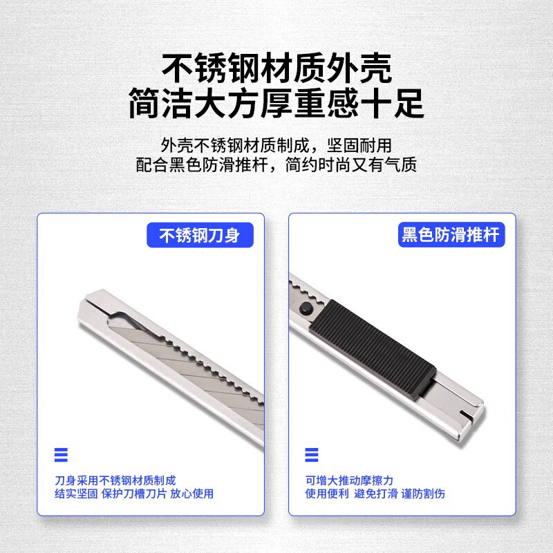 得力 30度角小号美工刀 手工刀 裁纸刀 黑刃美工刀壁纸刀开箱刀美术生专用 银色1把 2034