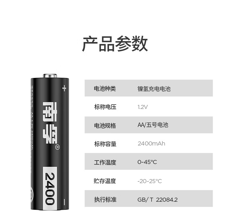 南孚 充电电池 1.2V 2400mAh（5#） 900ml（7#）镍氢电池 玩具电池AA-2B-PRO   2节/卡