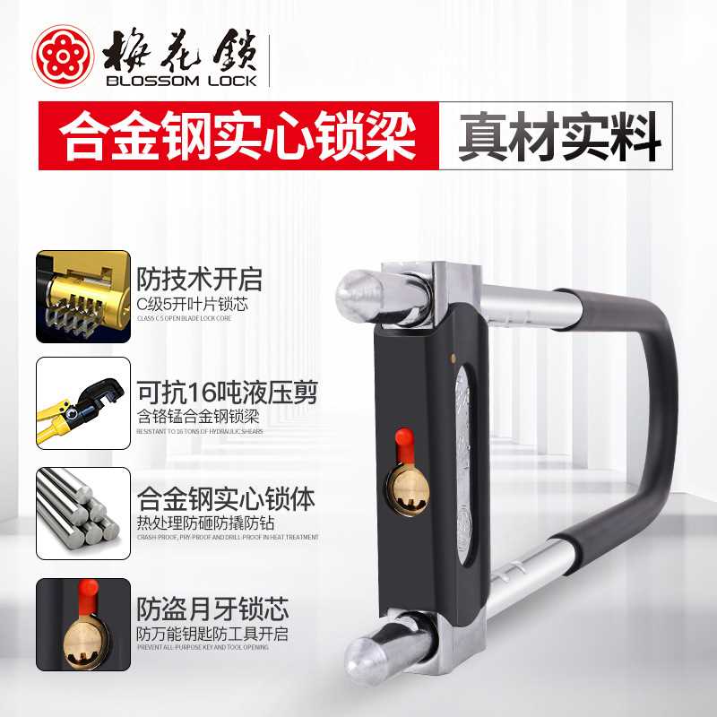 梅花锁 好锁好当家 玻璃门锁双门加长U型锁抗液压剪拉手锁防盗锁 MH625