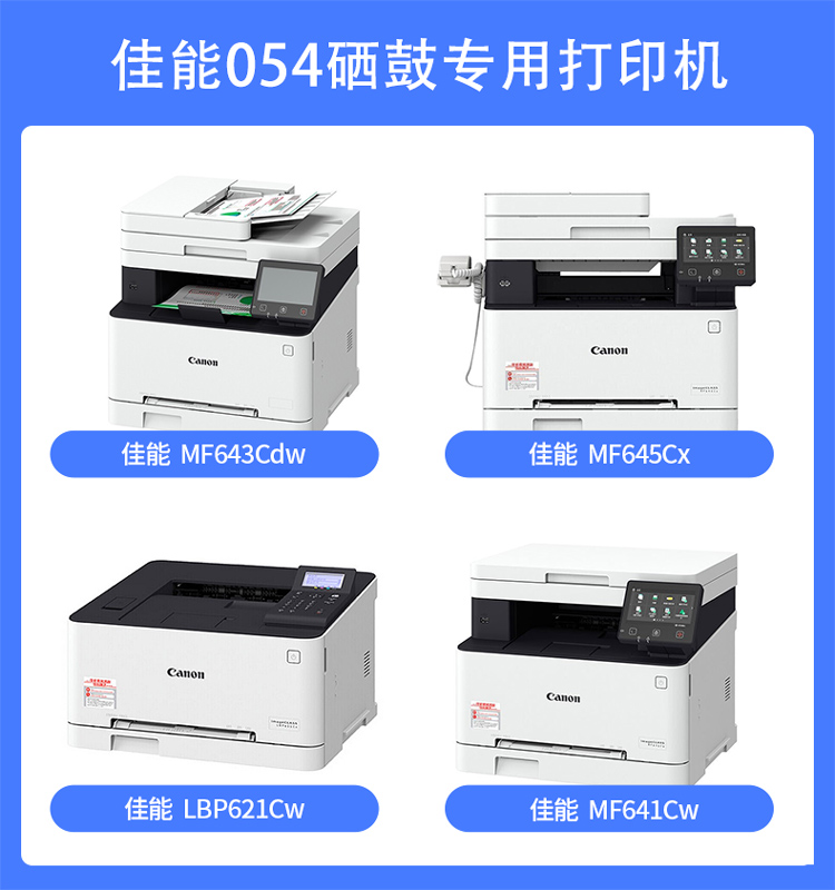 格之格 硒鼓 CRG054 1800页 适用佳能643cdw LBP621Cw mf645cx LBP623Cdn MF641Cw （支）黑色 含芯片