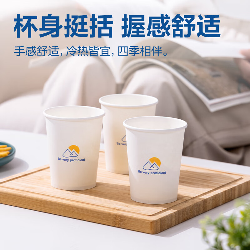 得力 250ml一次性纸杯/水杯 办公家用酒店性价比款 得心100只装 LL18
