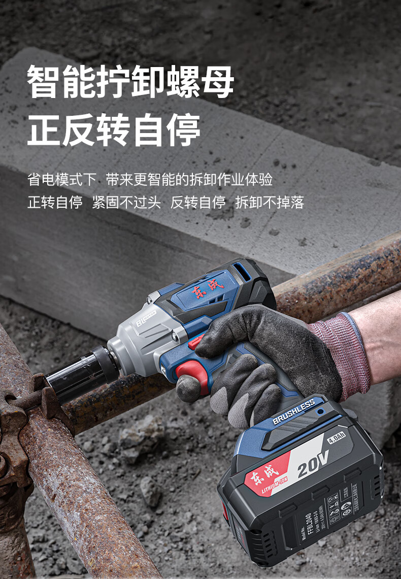东成 20V锂电冲击扳手无刷电动扳手DCPB02-18ME 4.0AH标配