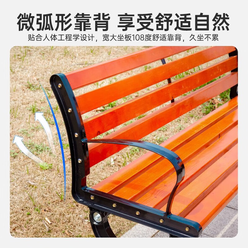 豪景家 公园椅户外铁艺靠背长椅子休闲长凳子防腐实木室外庭院广场座椅 优质防腐木(有靠背)【加厚】1.5m