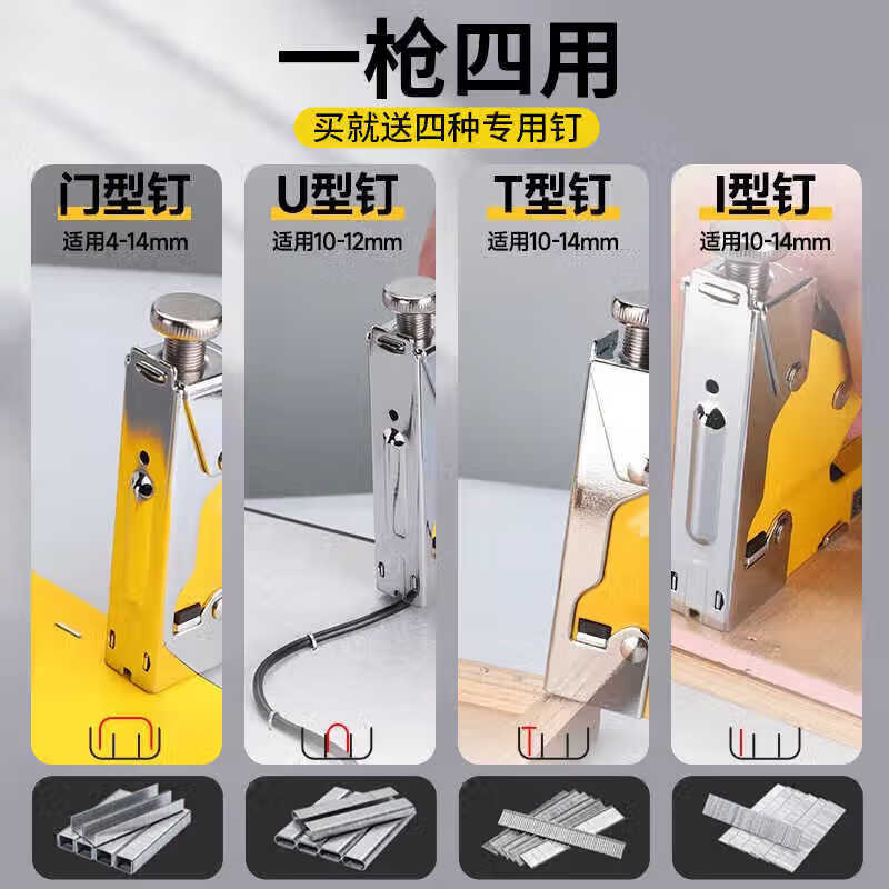 得力 手动射钉枪四用打钉枪码钉枪气钉打钉  DL1313B