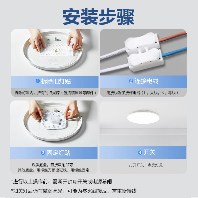 公牛 LED吸顶灯替换灯芯磁吸灯盘 24W/白光6500K/直径215mm 客厅卧室改造节能灯珠无频闪超亮灯贴