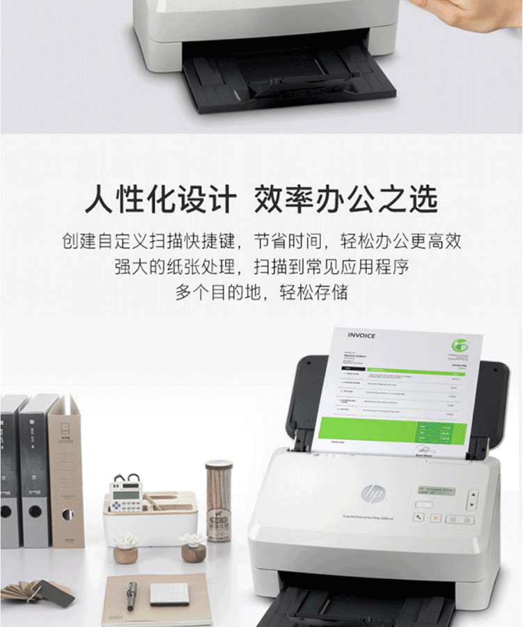 惠普 ScanJet Enterprise Flow 5000s5 A4彩色高速自动双面扫描仪 文档/发票/出库单快速批量扫描机