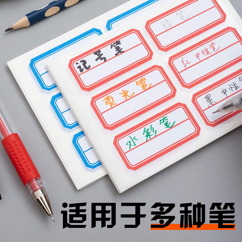 晨光 23*49mm/60枚 蓝自粘不干胶标签贴纸标记便签便利贴口取纸价格姓名贴YT-10  10张/袋