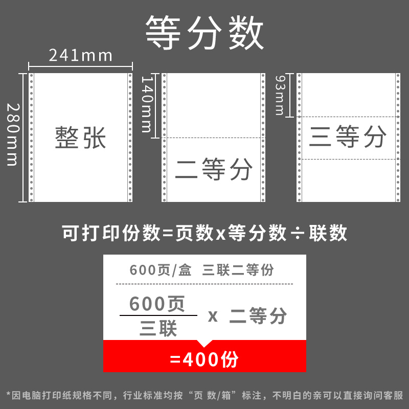 汉美高级 241-5-1/2CS 五联二等分  电脑针式打印纸 彩色1000页 撕边