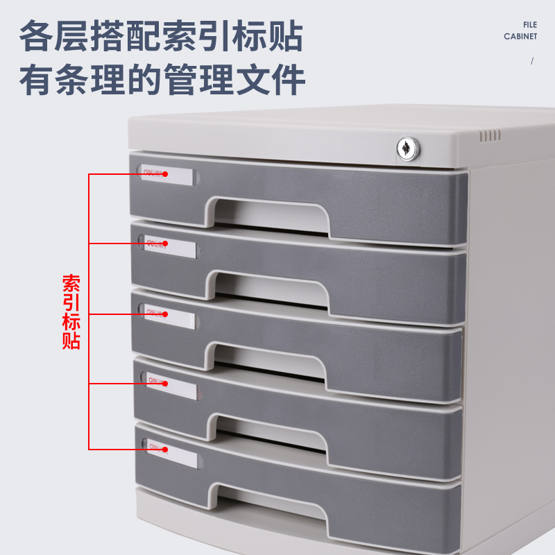 得力 5层带锁手拉桌面文件柜 桌面带索引标签抽屉资料收纳柜 DL8855