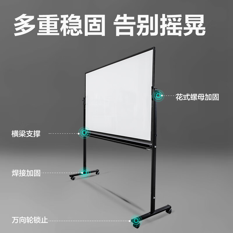 得力 150*90cm 高端顶配 H型支架式可移动可翻转白板双面磁性 DL7883