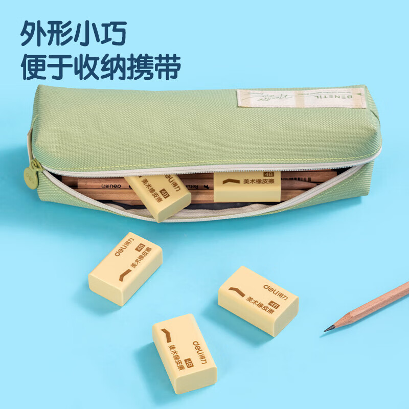 得力 美术4B橡皮 橡皮擦 磨砂两用橡皮擦少屑干净可擦圆珠笔中性笔钢笔 【7535A】-12块