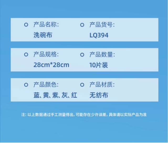 得力 得心LQ393/LQ394洗碗布 吸水去油厨房清洁布28x28cm粘胶纤维 (混色)(10片/包)