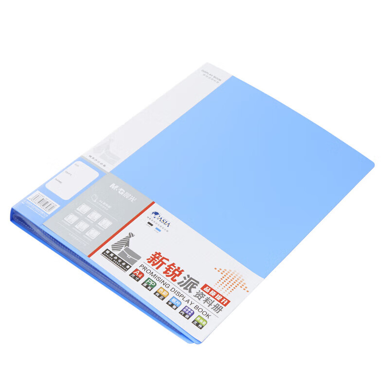 晨光 40页 新锐派资料册收纳册 插袋档案塑料文件册  40页  ADM95097  单个装   10个/件