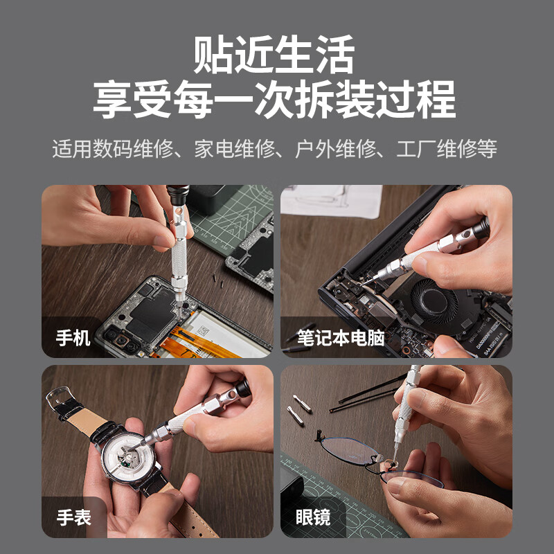 绿联 螺丝刀套装38合一 笔记本电脑手机拆机眼镜维修精密家用工具 便携式多功能批头多功能 15354