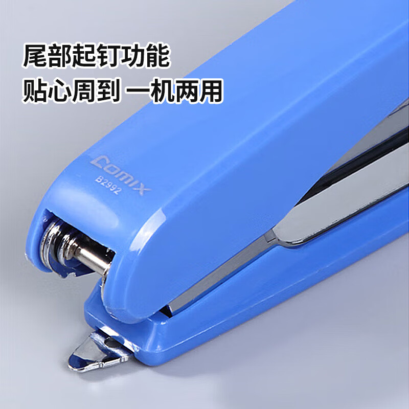 齐心 16页10#小型耐用订书机+起钉器（一机两用）自带起钉器 适用10#订书钉 颜色随机B2992