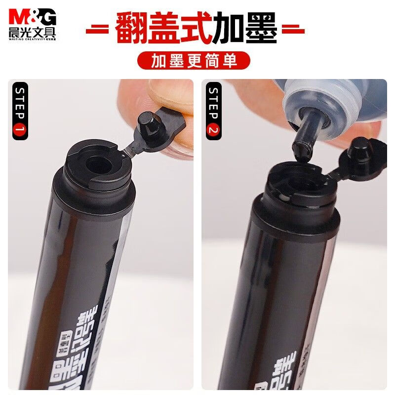 晨光 可加墨记号笔APMY2218A油性笔标记笔大头笔粗头马克笔防水防油不掉色物流快递专用  10支/盒