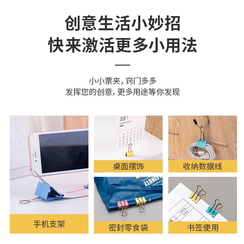 得力  1# 50mm彩色长尾夹票夹 金属燕尾夹 8551ES  12只/筒