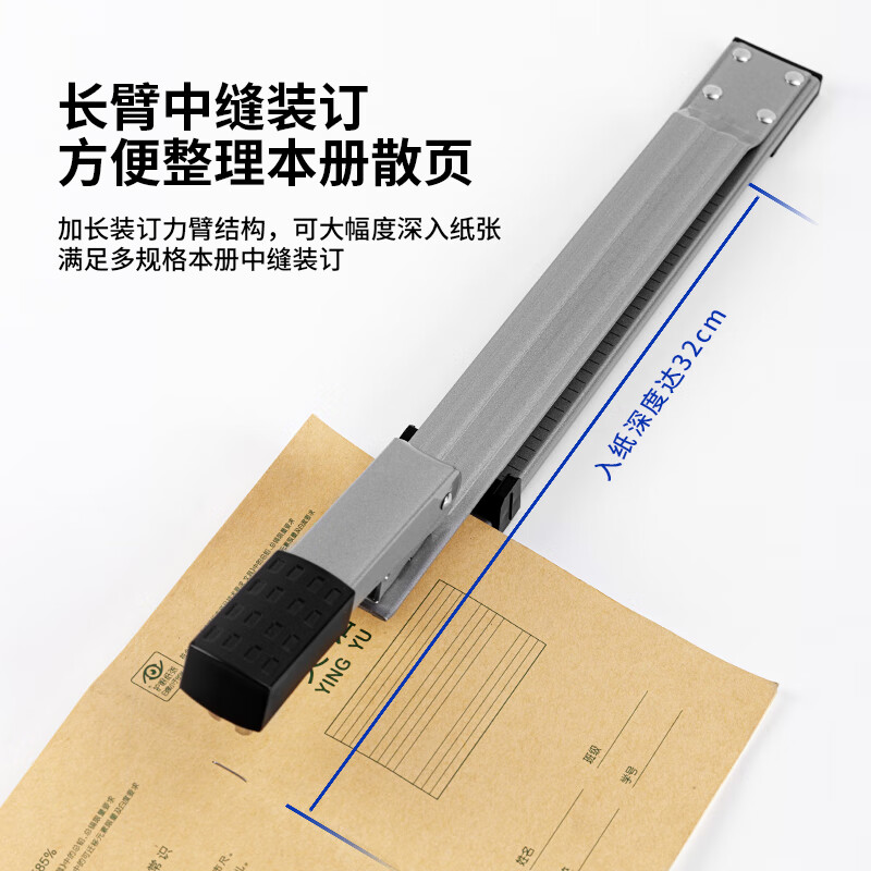 C0490 得力 12#长臂订书机 重型厚层加厚长臂订书器 中缝可订 打印装订财务_DL0334 装订＜20页