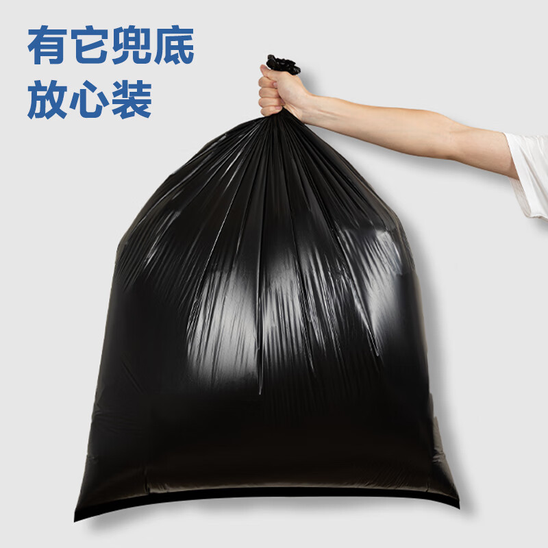 得力 80*100cm*50只 物业大垃圾袋 加厚大容量承重10kg  LQ507