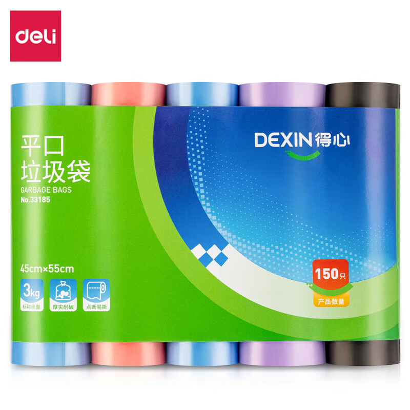 得力 得心 45*55cm垃圾袋 办公用一次性点断式垃圾袋 33185-垃圾袋(混) 30只/卷,5卷/包