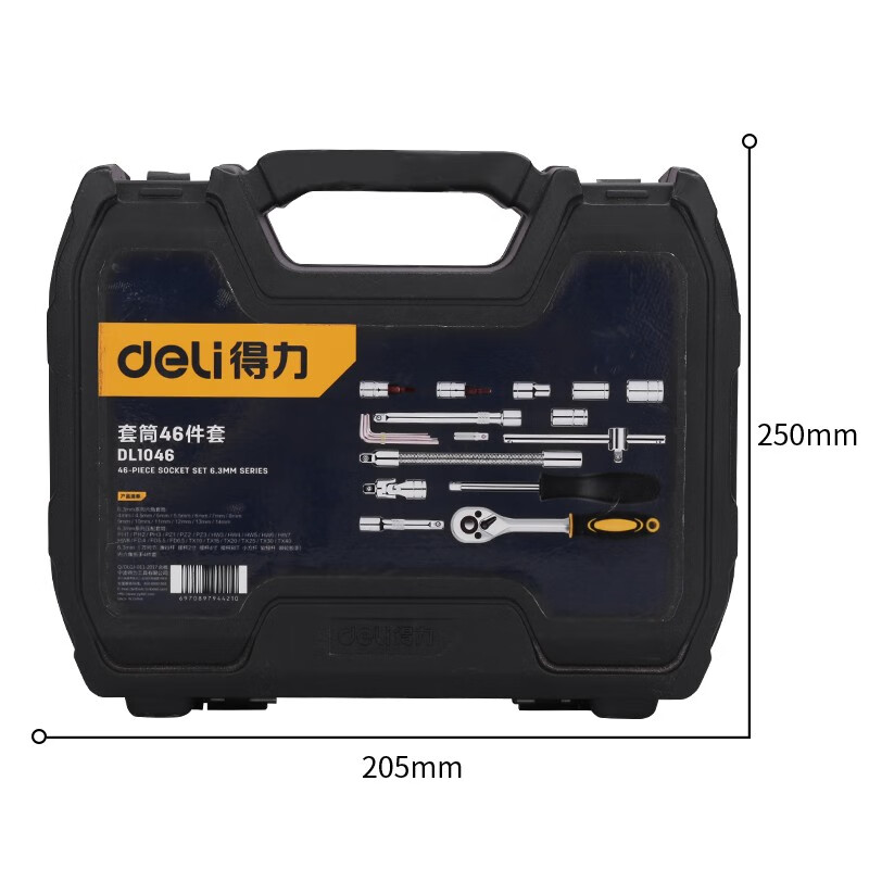得力 6.3mm系列套筒扳手46件套 汽修工具套装家用套筒扳手套装小车棘轮扳手工具箱专业五金汽保工  DL1046