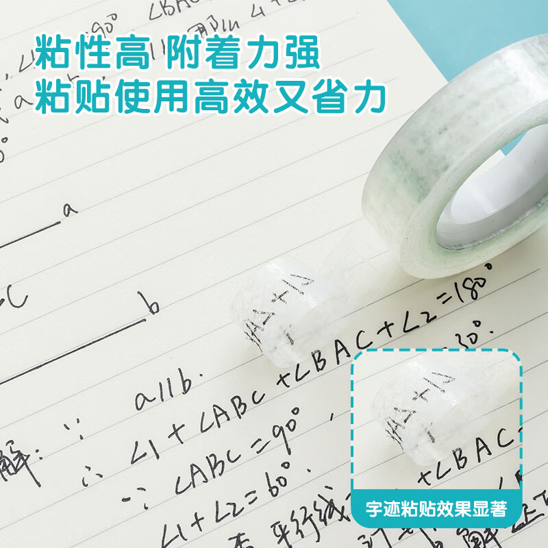 晨光 12mm*30y(27.42米/卷) 透明胶带 开学必备高透易撕小胶带 学生手工胶布单卷装AJDN7663