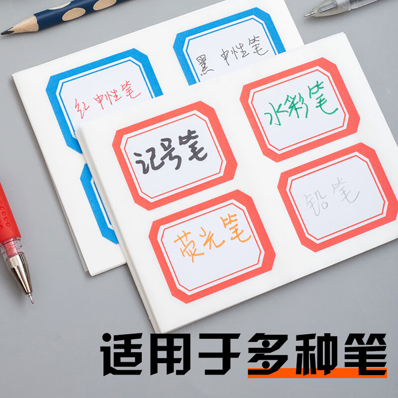 晨光 35*45mm/40枚 蓝自粘不干胶标签贴纸标记便签便利贴口取纸价格姓名贴YT-08  10张/袋