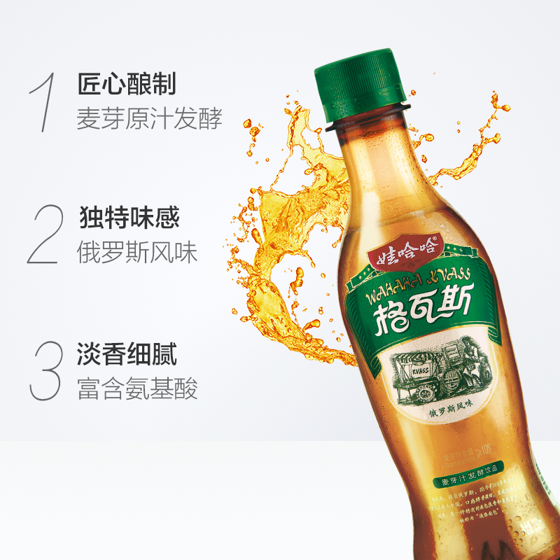娃哈哈 格瓦斯饮料 600ml24瓶装整箱俄罗斯风味