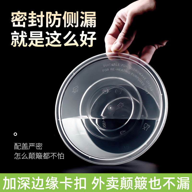 圆形 1750ml 一次性餐盒饭盒塑料透明外卖打包盒饭盒 50套*4=200套/箱