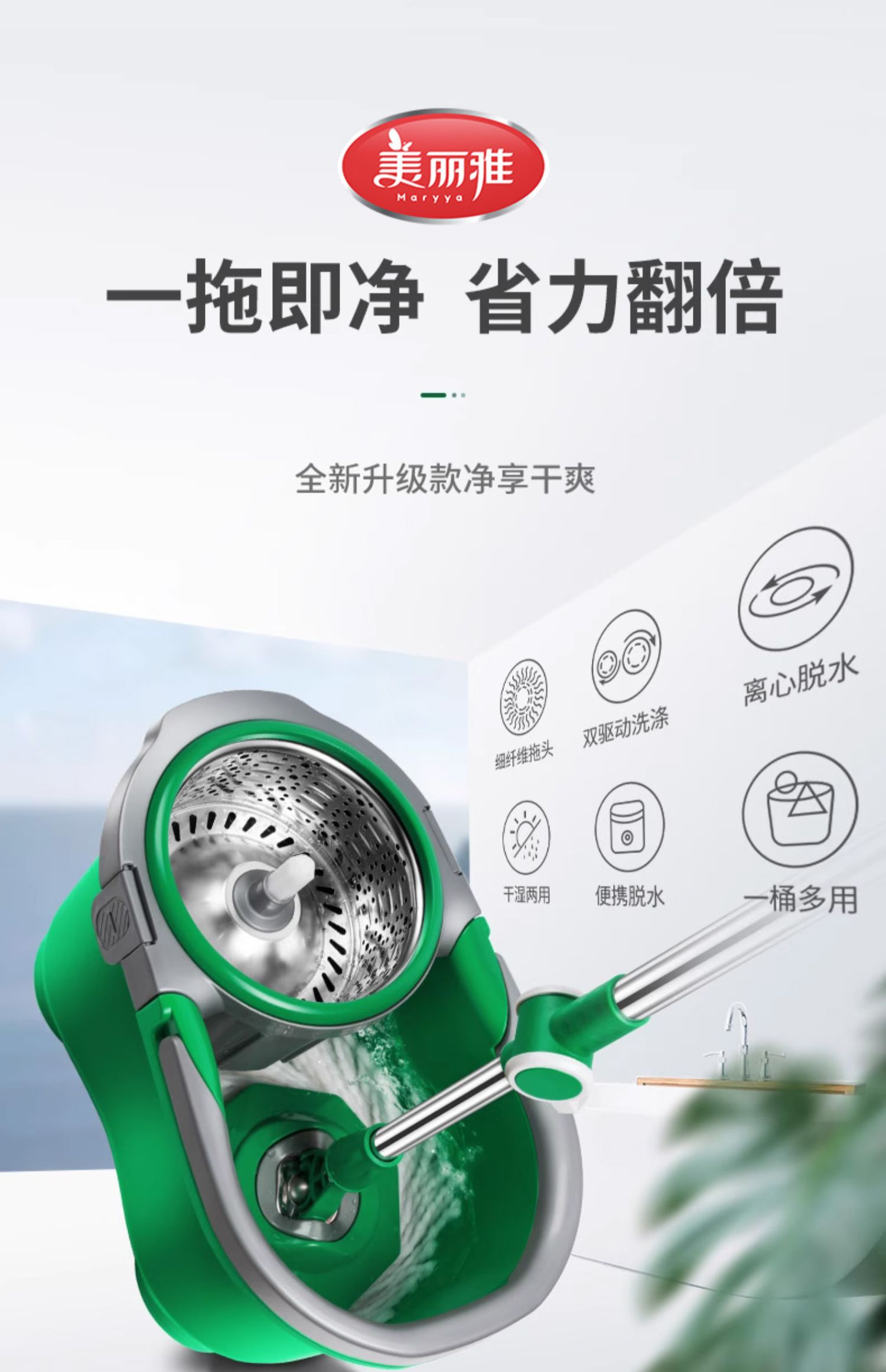 美丽雅 绿行星双驱动手压旋转拖把懒人家用免手洗自动甩水地拖带桶 HC064898
