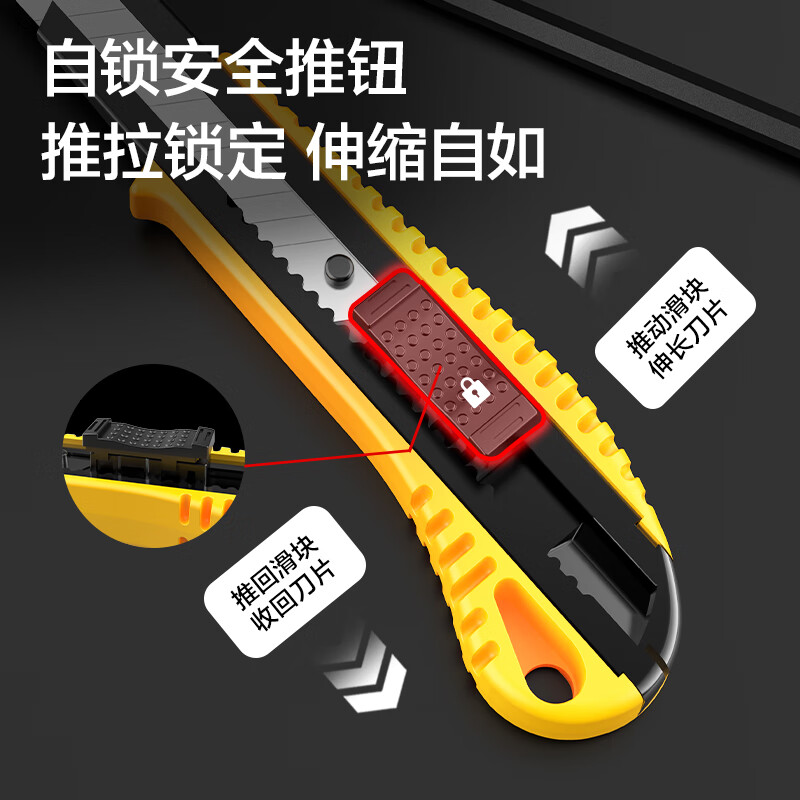 得力 重型大号自锁美工刀壁纸刀裁纸刀地毯刀快递开箱刀锋利刻刀片  推纽自锁 DL003B