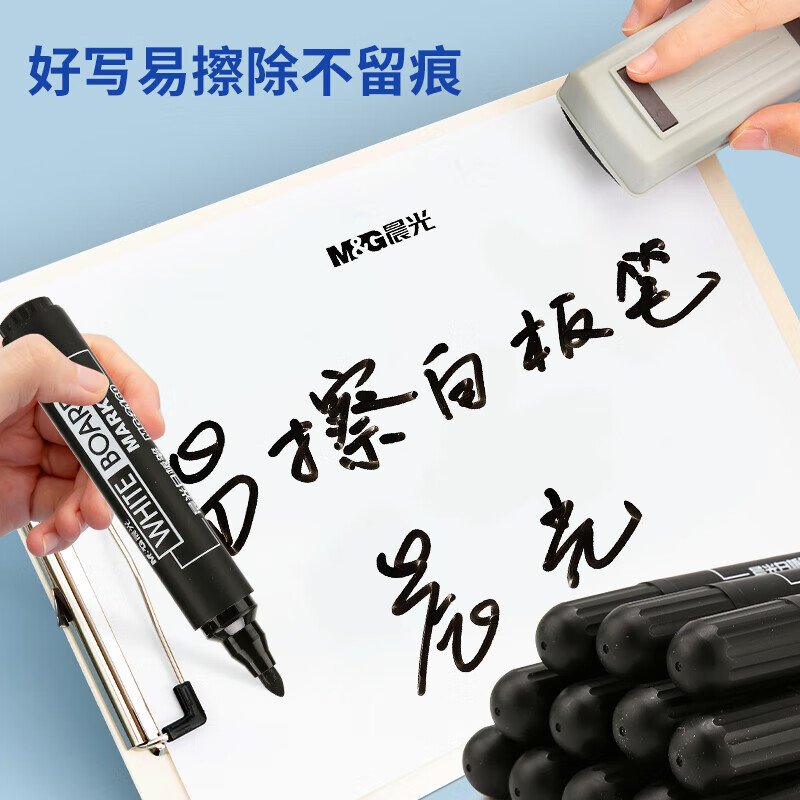 晨光 大容量加粗 好写易擦白板笔单头办公会议笔易擦 白板笔 10支/盒  MG2160