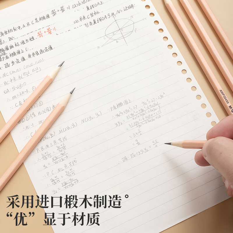 晨光 2B铅笔12支 原木六角木杆铅笔 学生考试涂卡书写美术素描绘图木质铅笔AWP30450