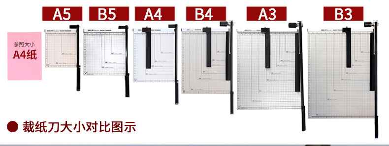 得力 B3 钢质切纸机/切纸刀/裁纸刀/裁纸机 785*440*77mm  DL8015