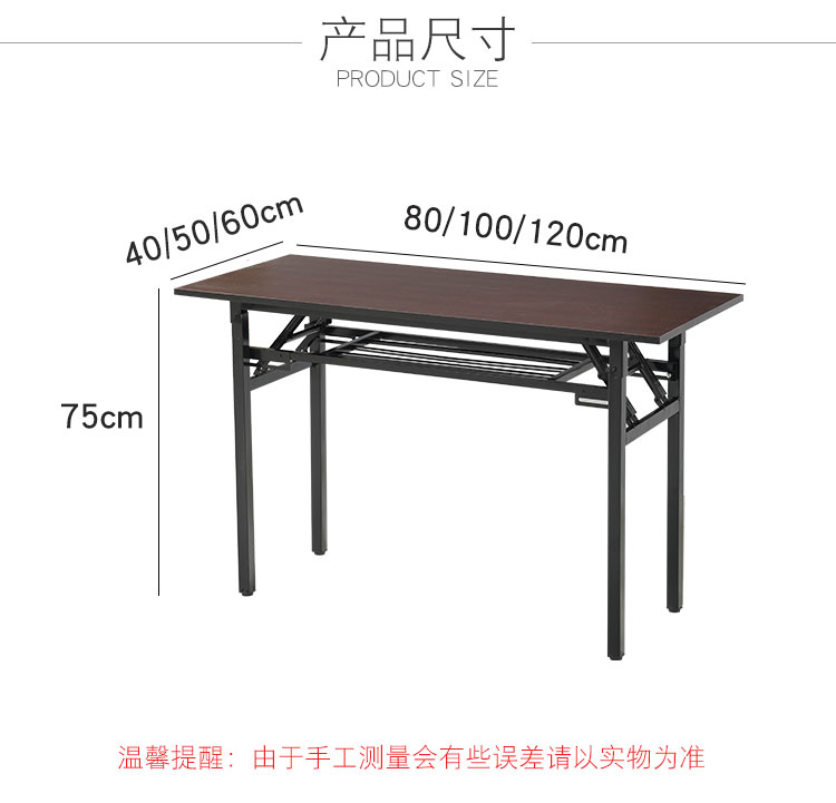 辉煌 单层架子120*40*75cm  折叠桌会议桌培训桌长条桌