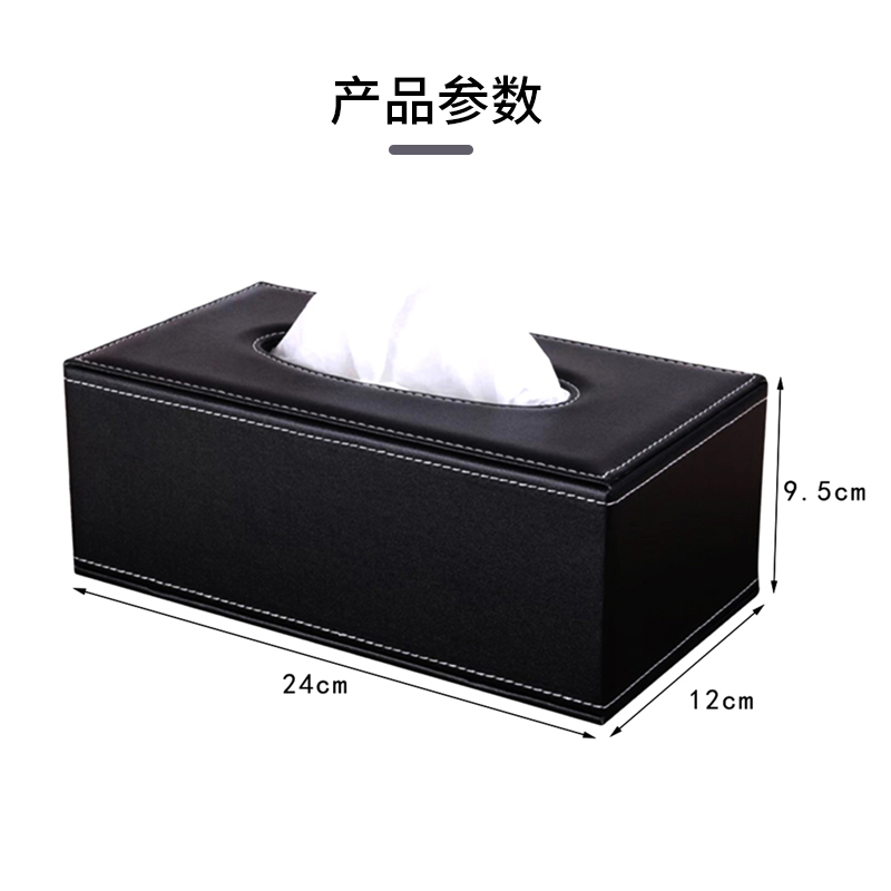 鑫优捷 商务桌面笔筒收纳盒 方形皮革纸巾盒 大号抽纸盒长24*宽12*高9.5cm  黑色