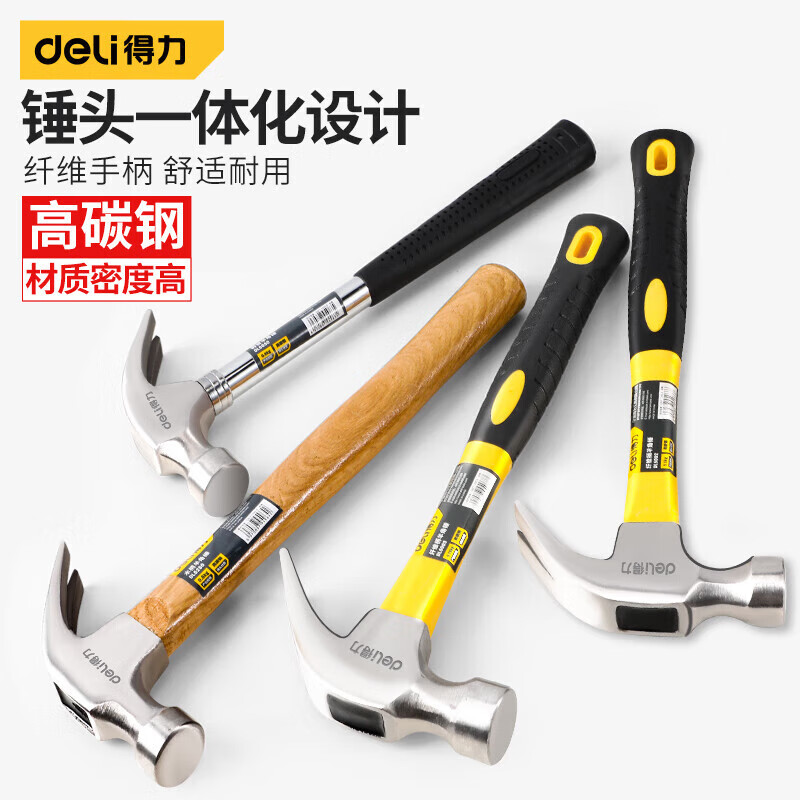 得力 木柄羊角锤铁锤子多用起钉锤铁榔头16oz DL5250