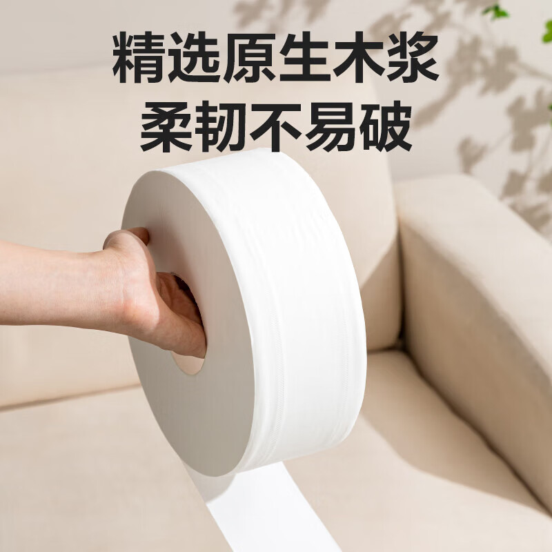 得力 本木臻选有芯大盘纸 白色 【本木臻选】2层240米*12卷WP2240-01