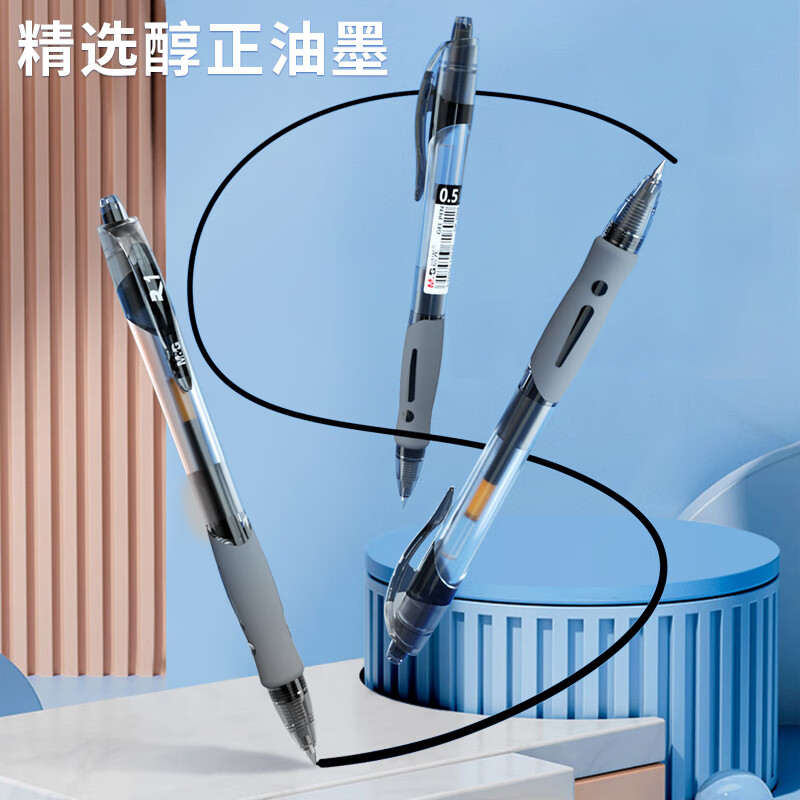 晨光 按动式中性笔 0.5mm 签字笔商务子弹头水笔 12支/盒 GP1008