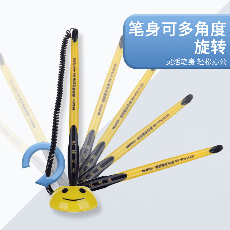 晨光 0.5mm黑色台笔可黏贴微笑中性笔子弹头签字笔AGP16103A  12支/盒