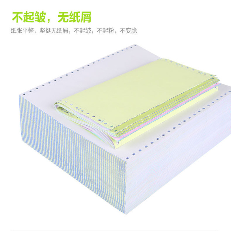 汉美高级 241-3-1/2CS 三联二等分  电脑针式打印纸 彩色1000页 撕边