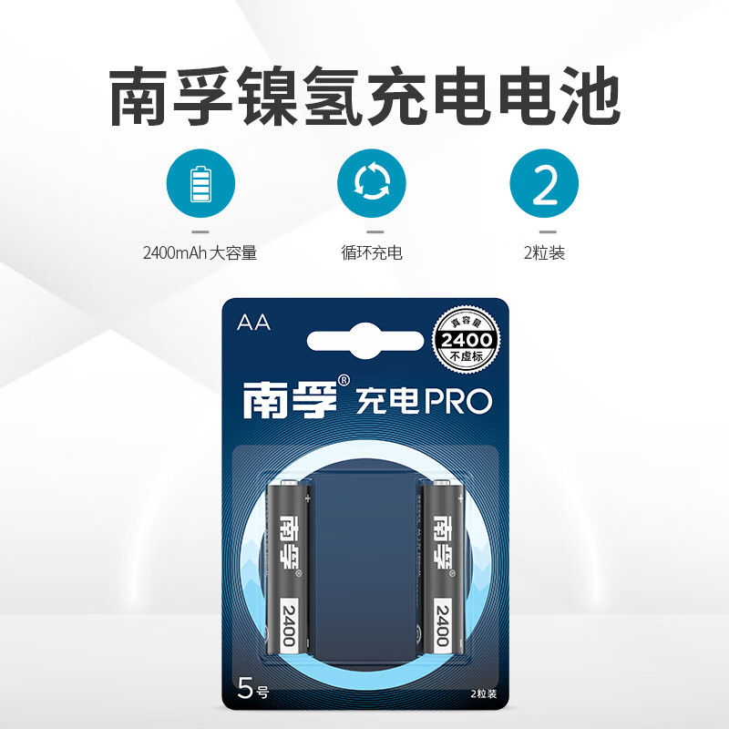 南孚 充电电池 1.2V 2400mAh（5#） 900ml（7#）镍氢电池 玩具电池AA-2B-PRO   2节/卡