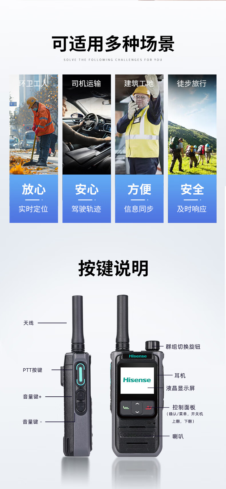 海信 公网终端 HX-P310 全国5000公里不限距离 天气预报 酒店户外自驾行工地4S店美容院适用  （配4000毫安电池）