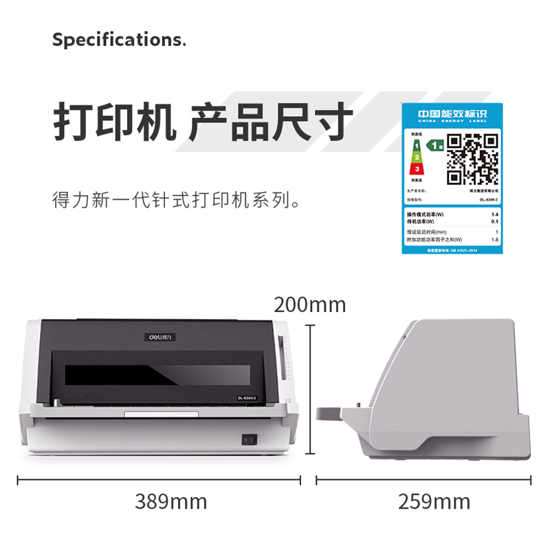得力 DL-630KII 针式打印机 DL-630K二代升级版营改增税控发票打印机（82列）