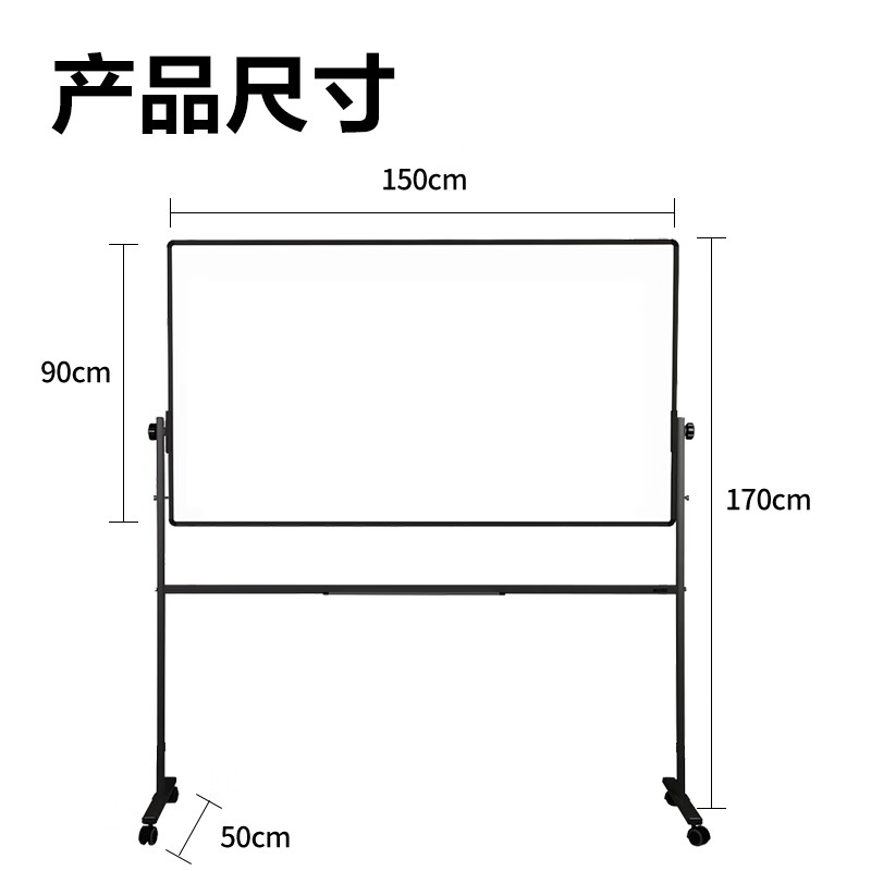 得力 150*90cm 高端顶配 H型支架式可移动可翻转白板双面磁性 DL7883